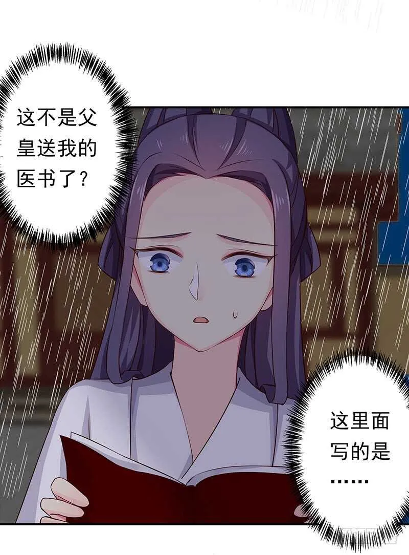 杀人的方法 第43页