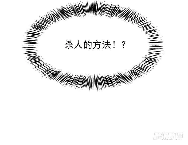 杀人的方法 第44页