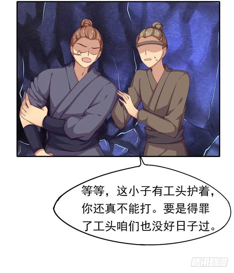 答应我一件事 第5页