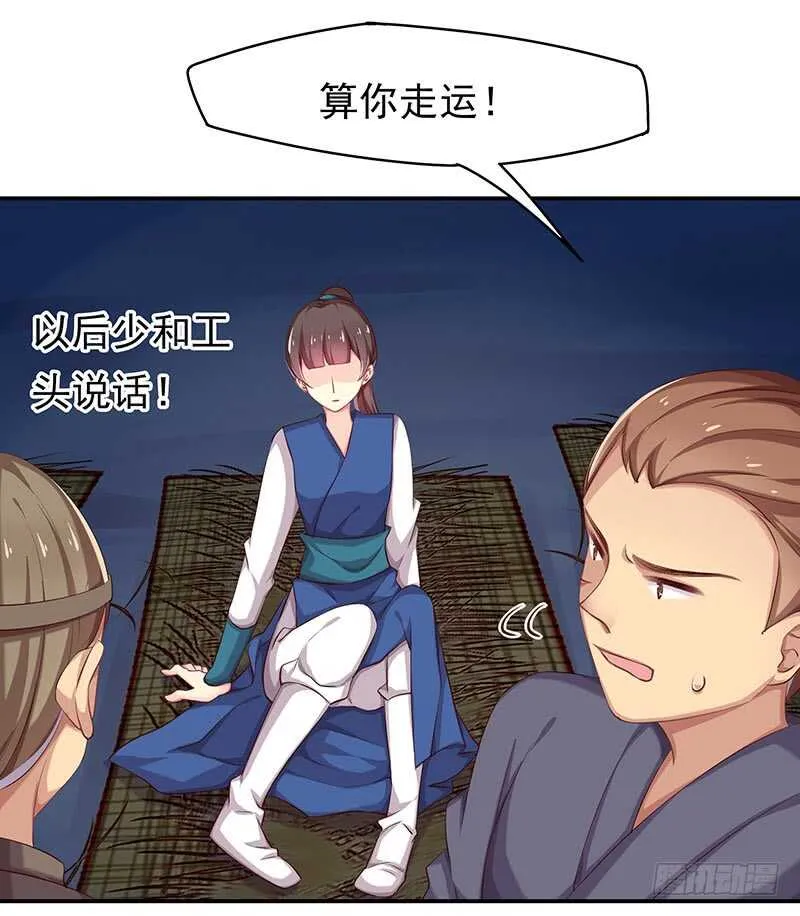 答应我一件事 第6页