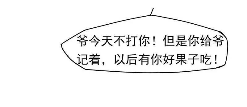 答应我一件事 第7页