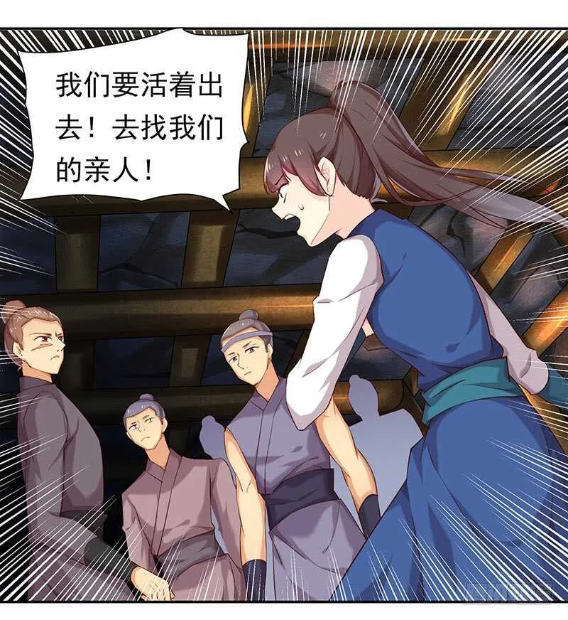 答应我一件事 第18页