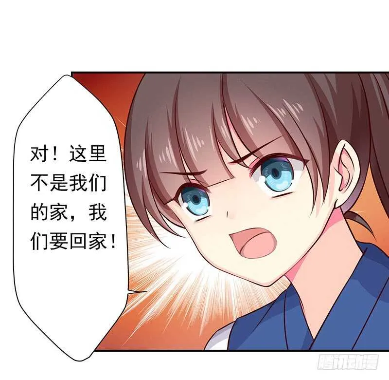 答应我一件事 第21页