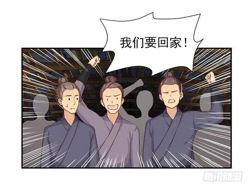 答应我一件事 第24页