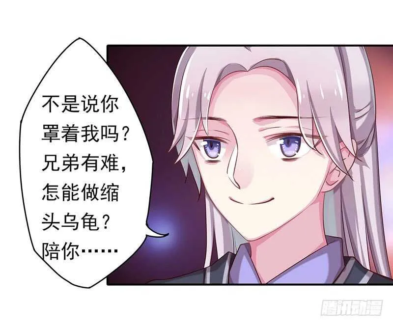 答应我一件事 第47页