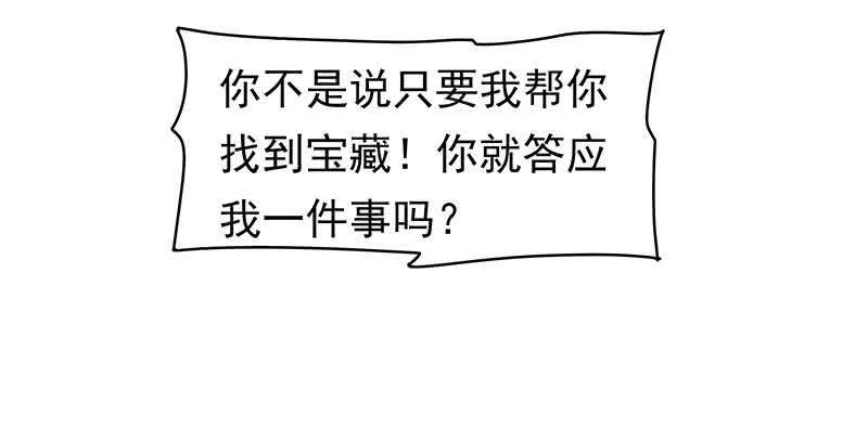 答应我一件事 第52页