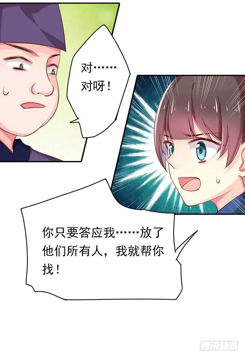 答应我一件事 第53页