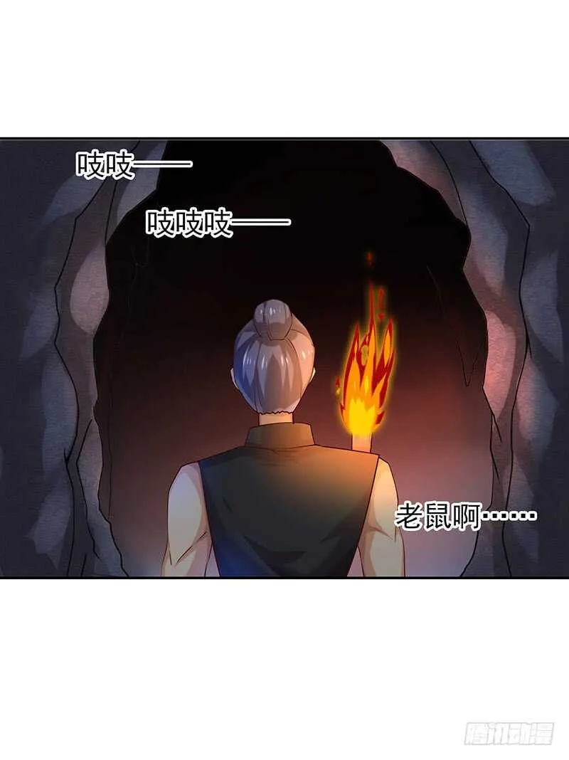 新来的真不懂规矩 第7页