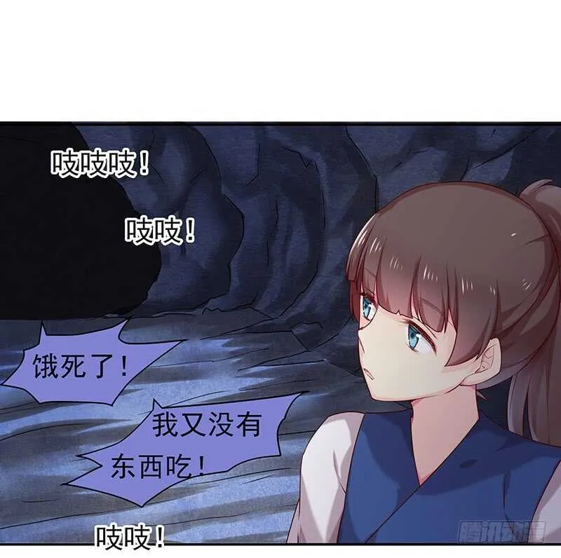 新来的真不懂规矩 第8页
