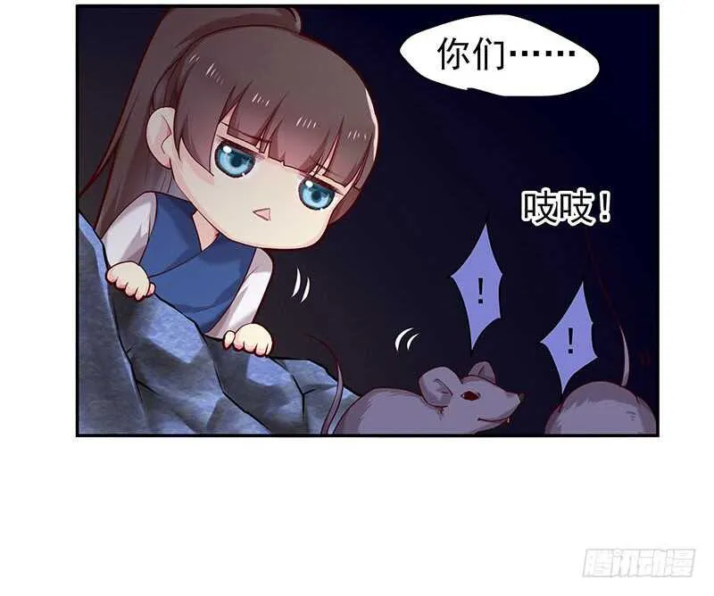 新来的真不懂规矩 第10页