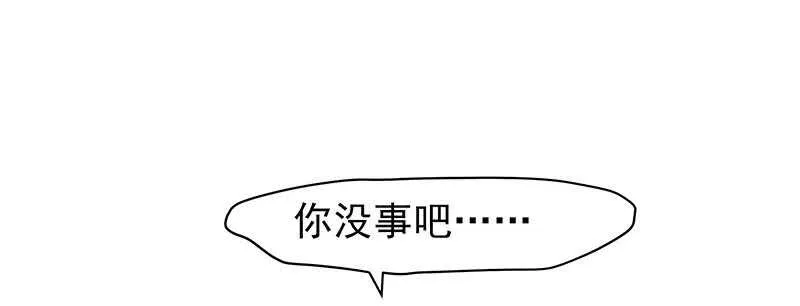 新来的真不懂规矩 第13页
