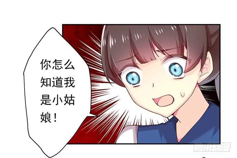 新来的真不懂规矩 第18页