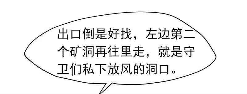 新来的真不懂规矩 第20页