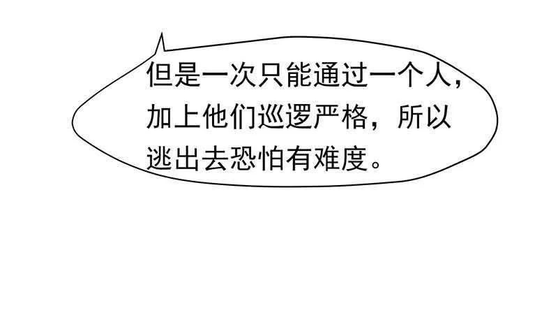 新来的真不懂规矩 第22页