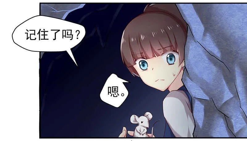 新来的真不懂规矩 第26页