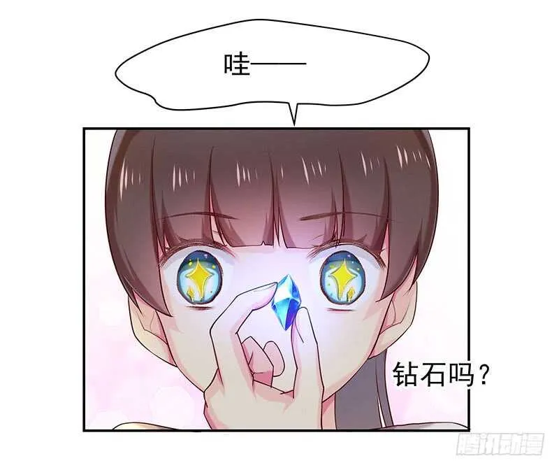 新来的真不懂规矩 第30页