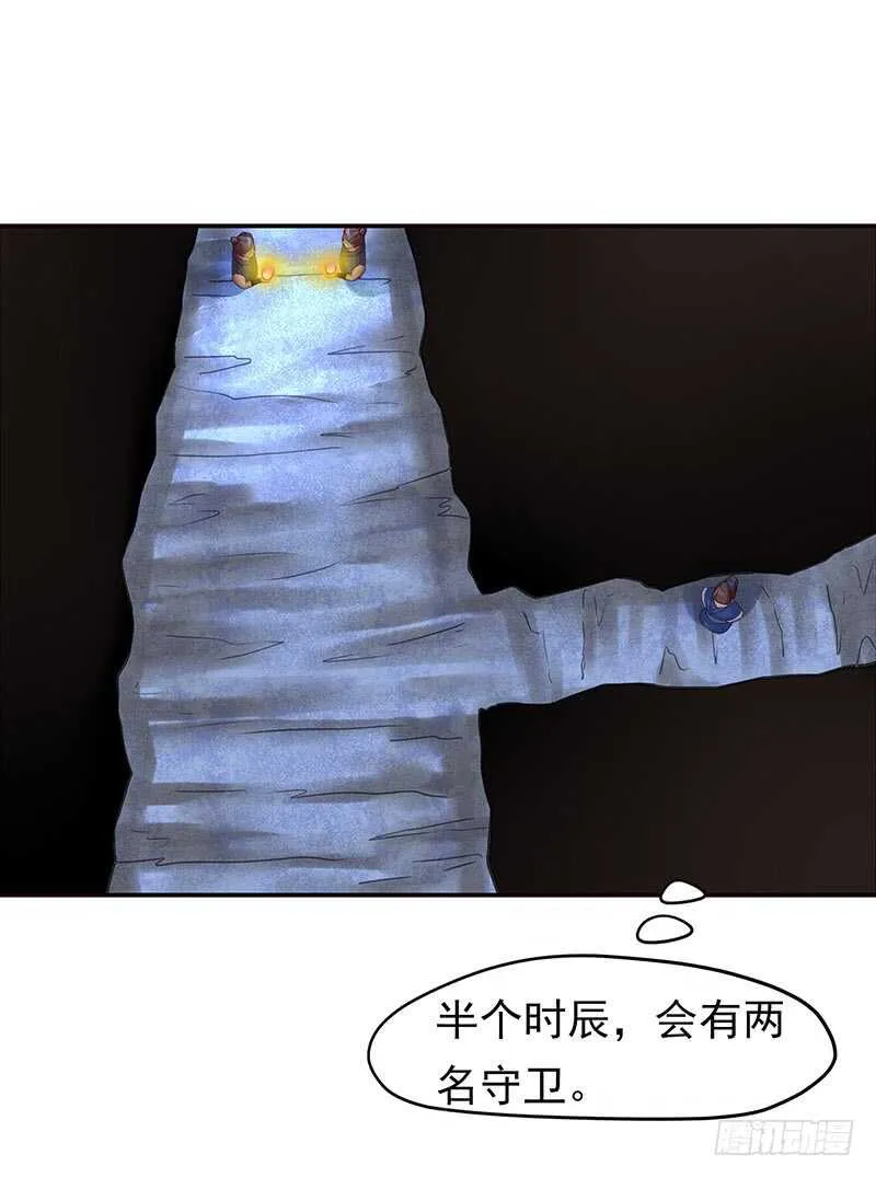新来的真不懂规矩 第35页