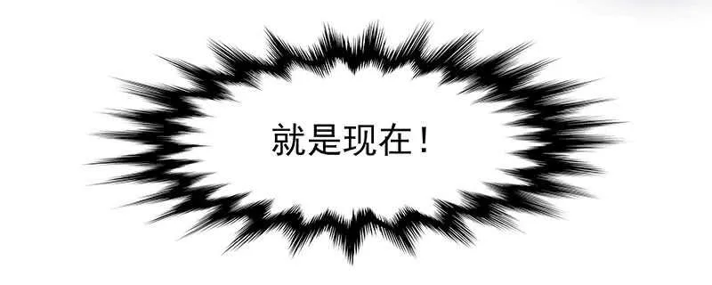 新来的真不懂规矩 第38页