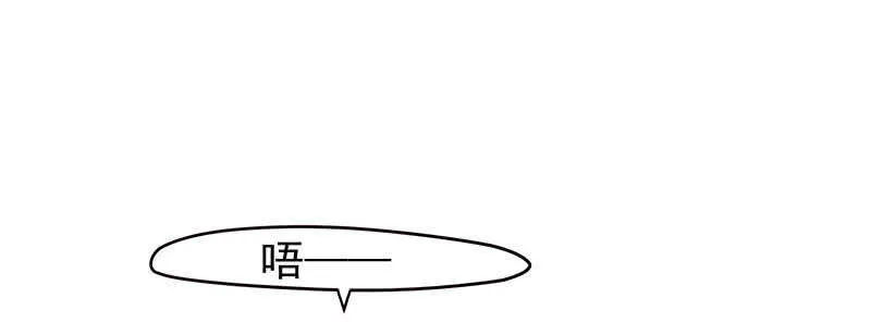新来的真不懂规矩 第44页