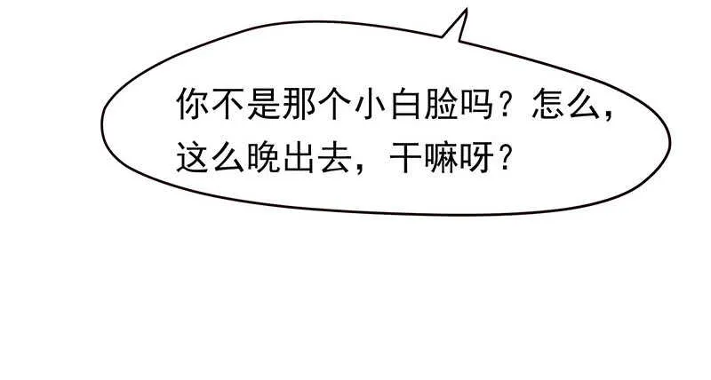 新来的真不懂规矩 第46页