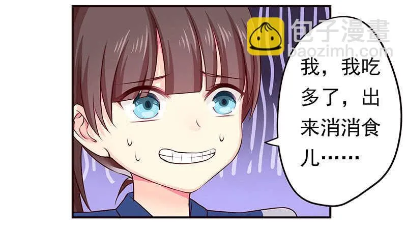 新来的真不懂规矩 第47页
