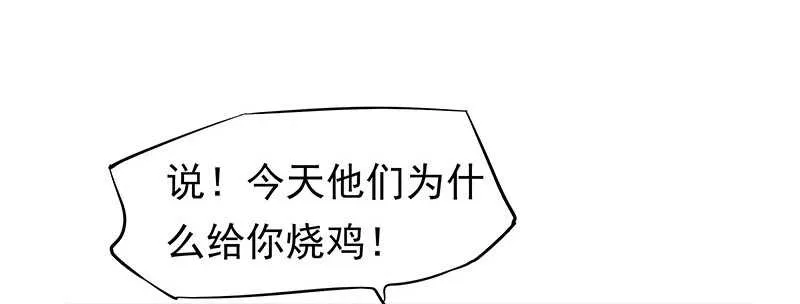 新来的真不懂规矩 第51页