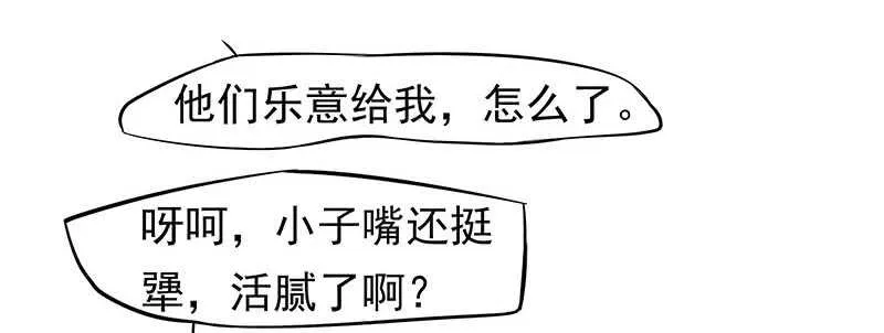 新来的真不懂规矩 第53页