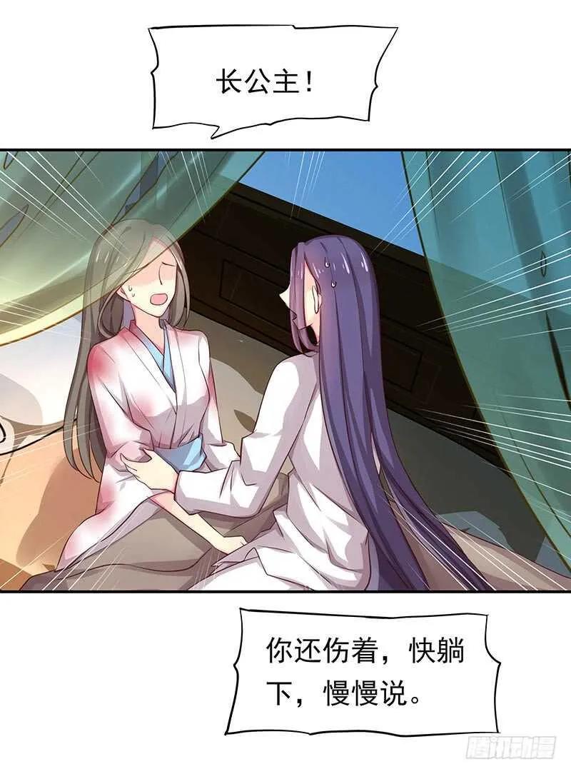 传位？ 第20页