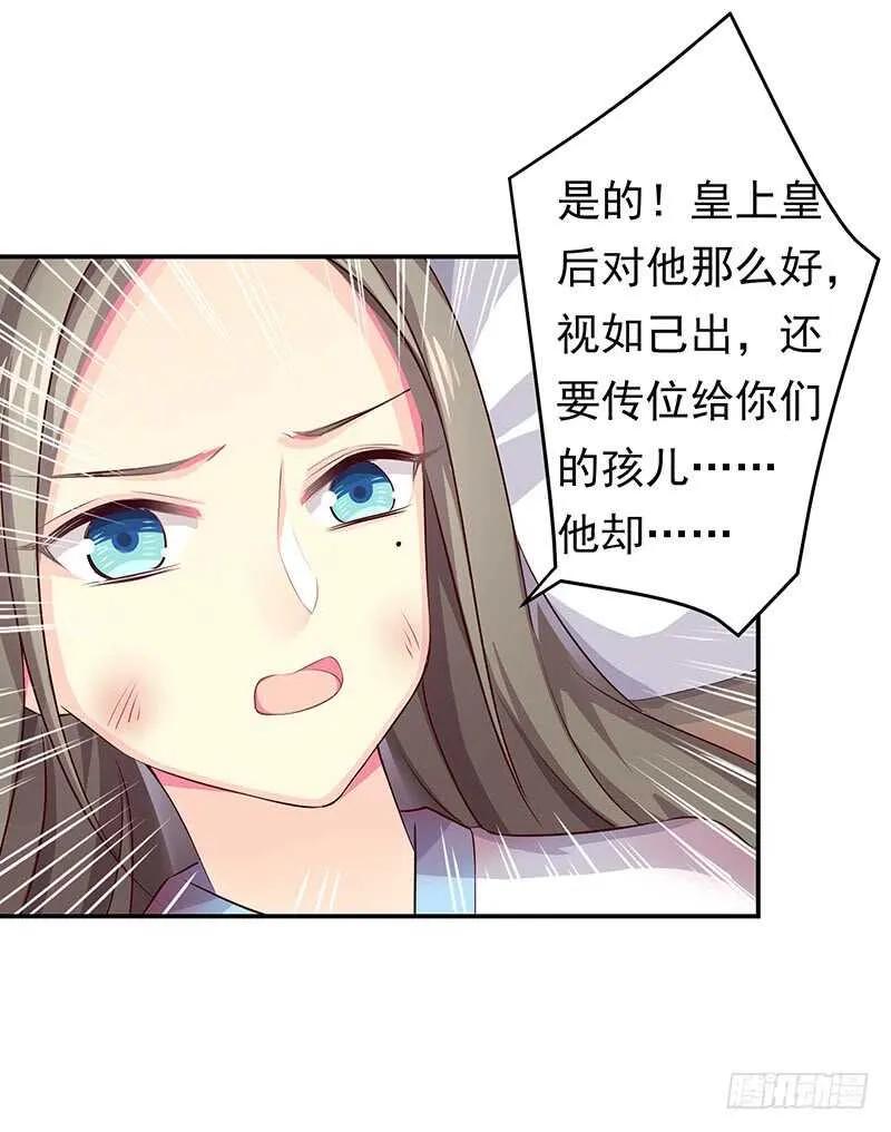 传位？ 第31页