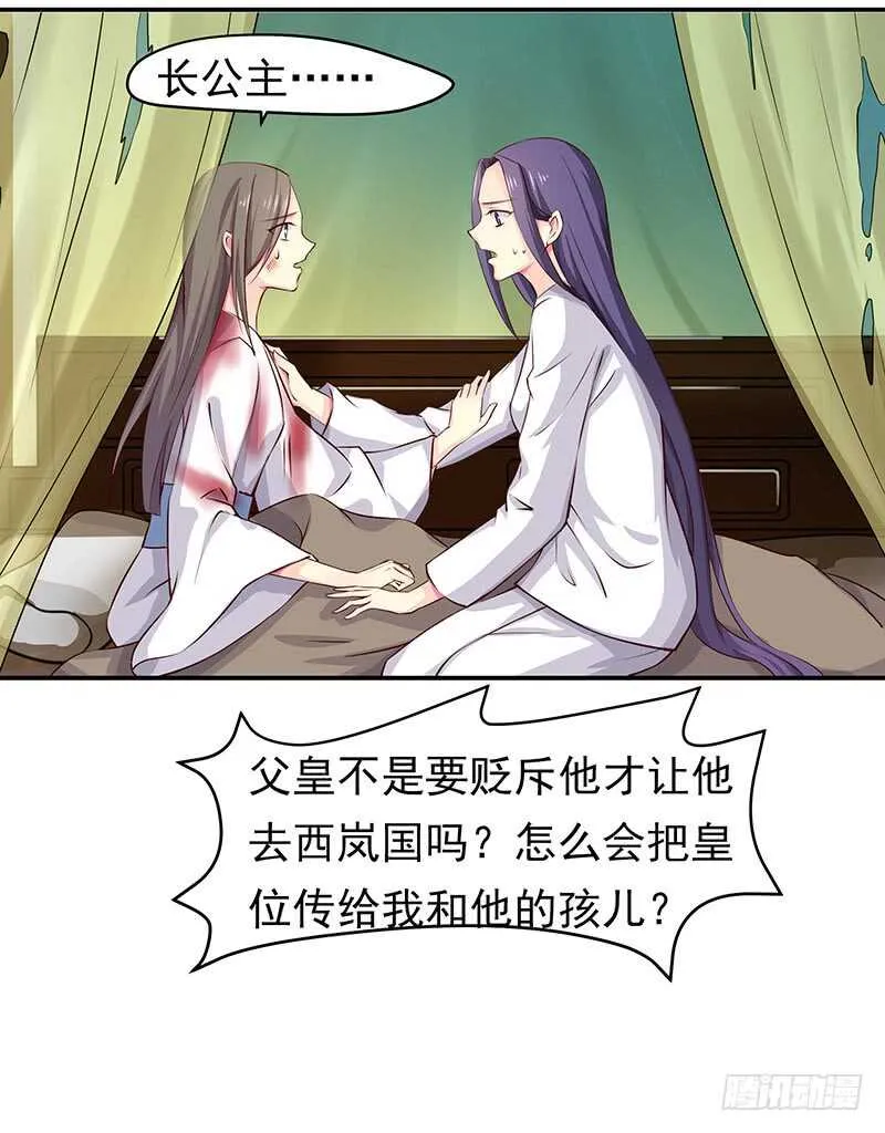 传位？ 第33页