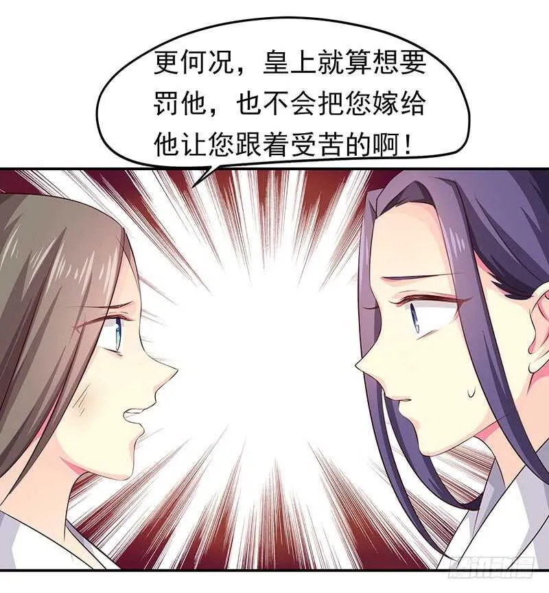 传位？ 第35页