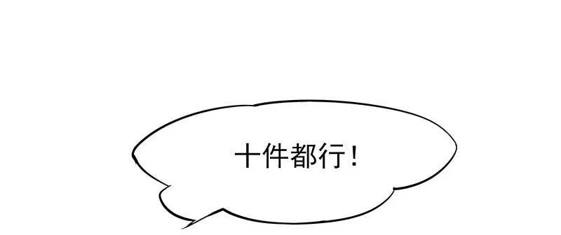 吃鸡 第6页