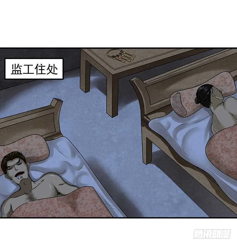 吃鸡 第42页