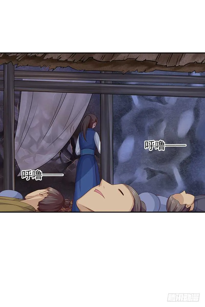 吃鸡 第49页