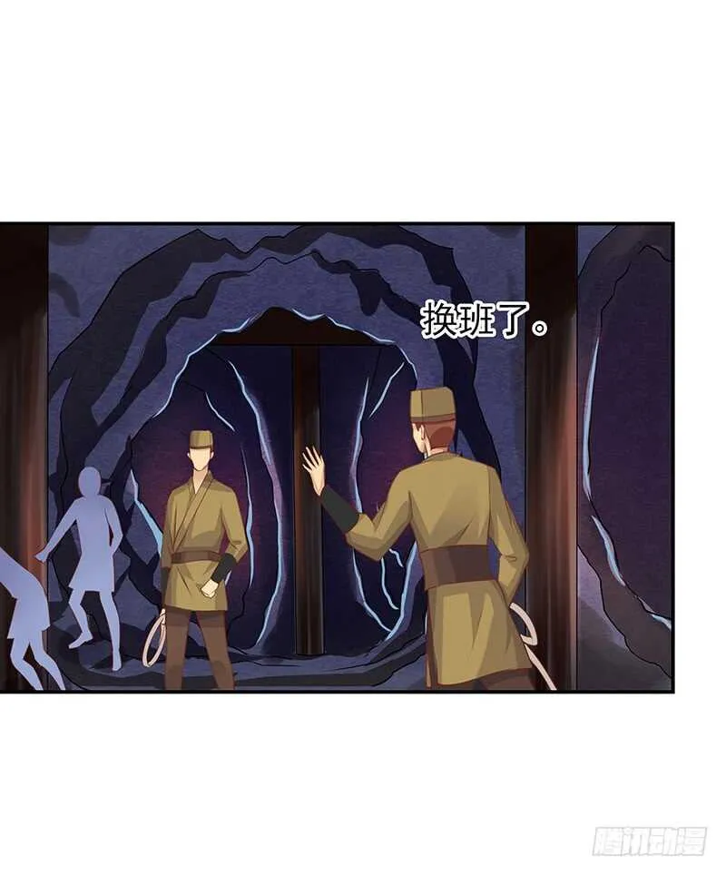 落毛凤凰不如鸡 第10页