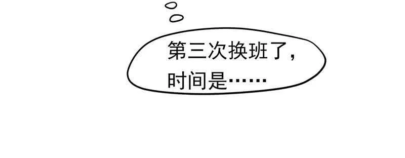 落毛凤凰不如鸡 第12页