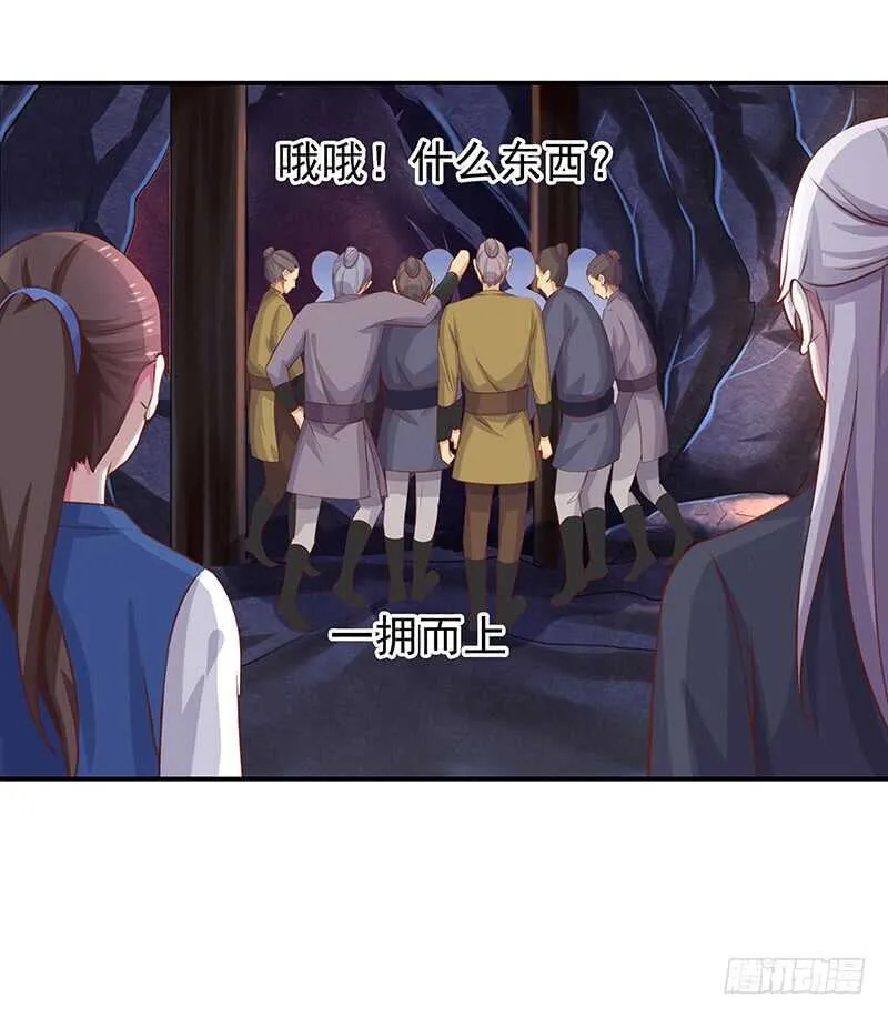 落毛凤凰不如鸡 第16页