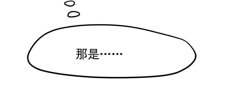 落毛凤凰不如鸡 第19页