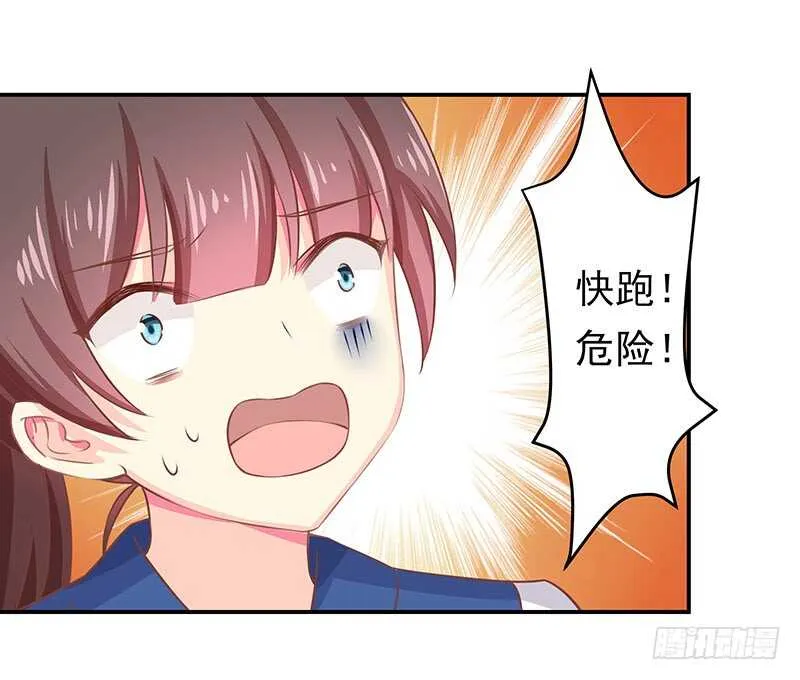 落毛凤凰不如鸡 第21页