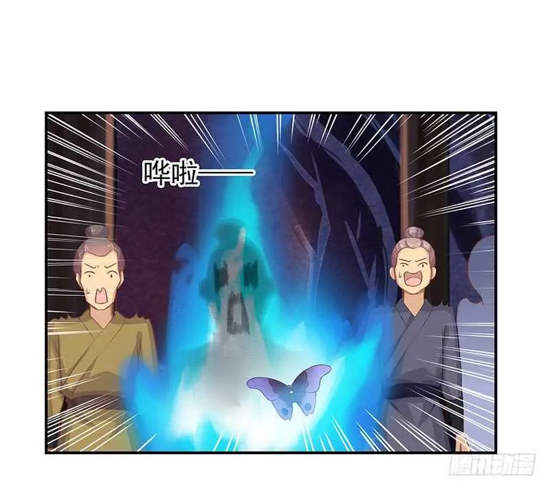 落毛凤凰不如鸡 第22页
