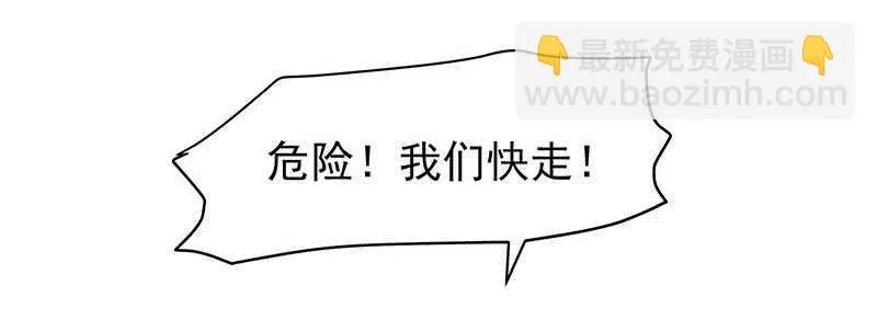 落毛凤凰不如鸡 第27页