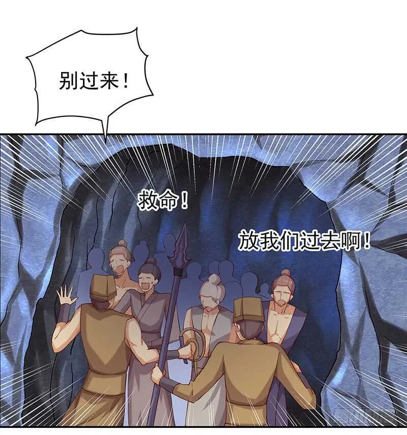 落毛凤凰不如鸡 第29页