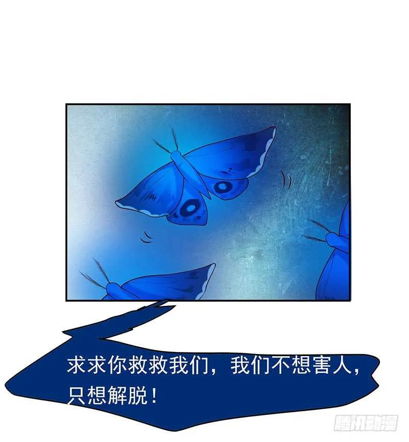 落毛凤凰不如鸡 第34页