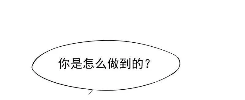 落毛凤凰不如鸡 第41页