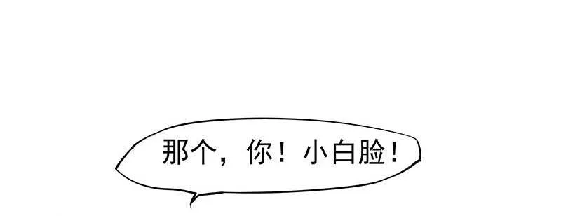 落毛凤凰不如鸡 第45页