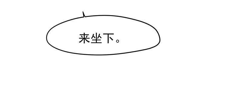 谢谢公子夸奖 第6页