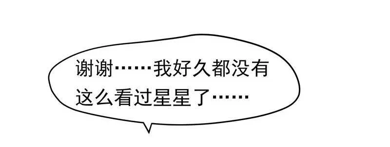 谢谢公子夸奖 第8页