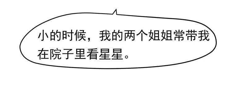 谢谢公子夸奖 第10页