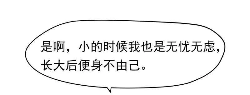 谢谢公子夸奖 第13页