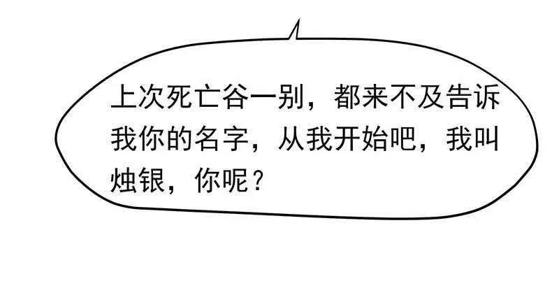 谢谢公子夸奖 第16页